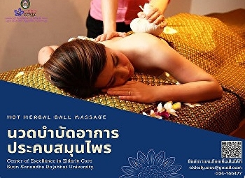 HOT HERBAL BALL MASSAGE