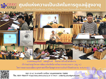 Attend in the project to improve the
efficiency of process speakers to review
the strategic development Plan, Samut
Songkhram province. Fiscal Year 2020