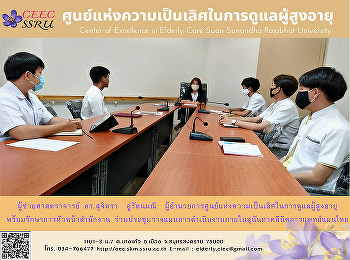 The operational plan meeting within the
Sunandha Thai Traditional Medical Clinic