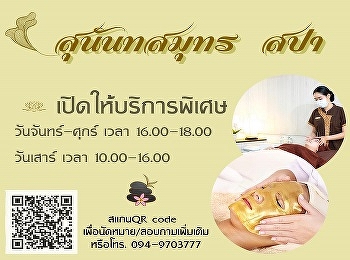 Sunandha samut Spa Open for overtime
service