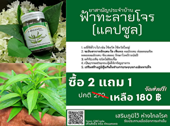 Fever, sore throat, let our andrographis
(capsules) take care of it.