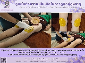 Knee mask with herbs Relief of
osteoarthritis