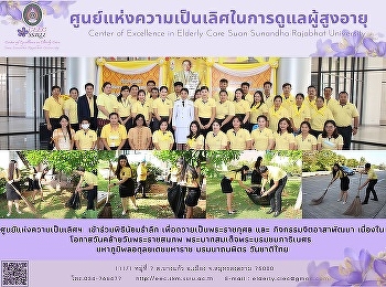 Personnel of the Center of Excellence
Participate in a commemoration ceremony
on the day of the birth of His Majesty
King Bhumibol Adulyadej. Maha Bhumibol
Adulyadej the Great Borommanat Bophit
and the Thai National Day