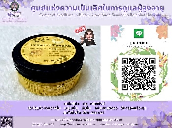 Tumeric Tanaka body scrub salt,
Kiangwang Brand