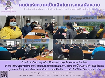 Head of the Office of the Director of
the Center of Excellence Attending the
meeting to summarize the proposed
projects under the local and community
economic rehabilitation plan / project
on the basis of local opportunities and
potentials: Samut Songkhra