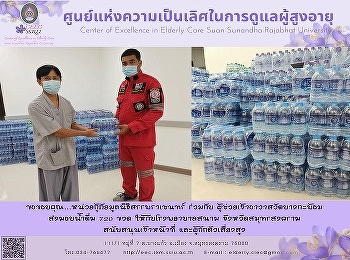 The Sanpharachen Foundation's Rescue
Unit in collaboration with the Abbot of
Bang Kapom Temple Deliver drinking water
to the COVID-19 stadium hospital.