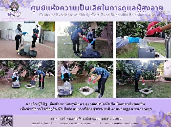 Field hospital Samut Songkhram Province
Add chlorine to disinfect waste water in
accordance with public health standards