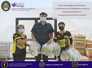 Pai nai kit sticker shop Mae Klong joins
delivering food to the field hospital
Helping healthcare workers