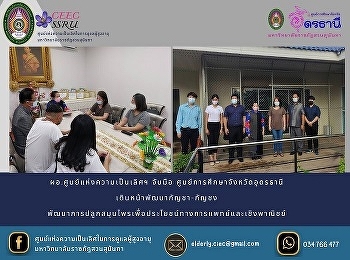 Director of the Center of Excellence
joins hands with the Education Center of
Udon Thani Province Continue to develop
cannabis-cannabis