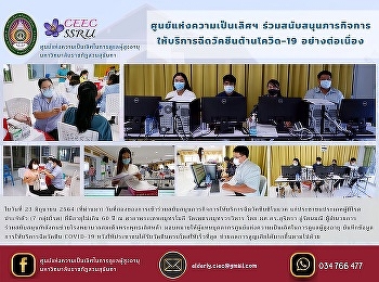 Center of Excellence Join to support the
mission of providing vaccination
services against COVID-19 continuously