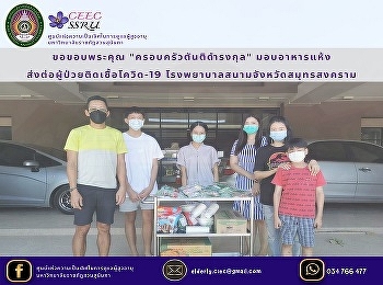 ขอขอบพระคุณ 