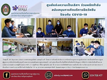 Center of Excellence Join forces to
support the mission of vaccination
services to prevent COVID-19