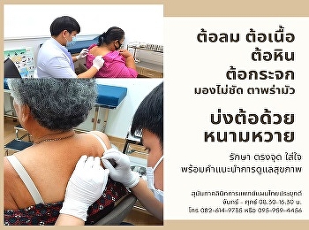 Miracle of Thai traditional medicine
