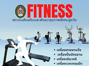 Health Promotion and Development
Institute for Aging Society Fitness
services