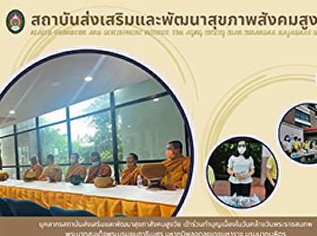 Personnel making merit on the occasion
of the birthday of His Majesty the King
His Majesty King Bhumibol Adulyadej Maha
Bhumibol Adulyadej the Great
Borommanatbophit