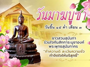 Makha Bucha Day