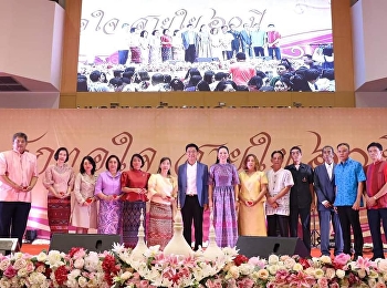 Atmosphere of the 60th Anniversary of
Weaving Hearts, Retirement Ceremony of
Civil Service Personnel, year 2023.