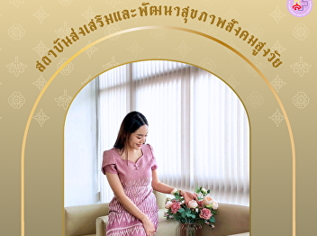 We invite you to come together and dress
in Thai cloth.