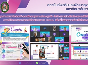 Personnel of the Institute for the
Promotion and Development of Health for
the Aging Society Organize activities to
promote digital culture in working
together Under the training activity on
using the Canva program