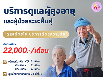 Short-term and long-term care and
rehabilitation services for the elderly