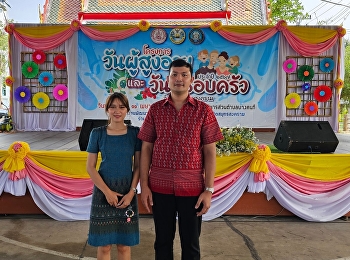 Elderly Day and Family Day Project,
Samut Songkhram Province, year 2024