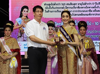 ขอแสดงความยินดีกับ นางสาวศิริมล
นันเชียงเครือ
บุคลากรสถาบันส่งเสริมและพัฒนาสุขภาพสังคมสูงวัย