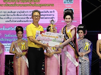 Congratulations to Miss Kanyanat
Nuampreecha, student of the Medical
Cannabis Department. College of Allied
Health Sciences Suan Sunandha Rajabhat
University