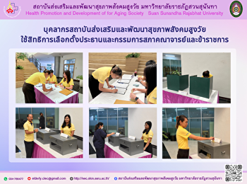 Personnel of the Institute for the
Promotion and Development of Health for
the Aging Society Went to exercise the
right to elect the president and members
of the faculty and civil servant
council.