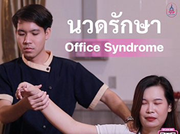 Massage services for treating office
syndrome